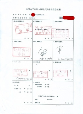 青島XX印刷包裝轉讓-