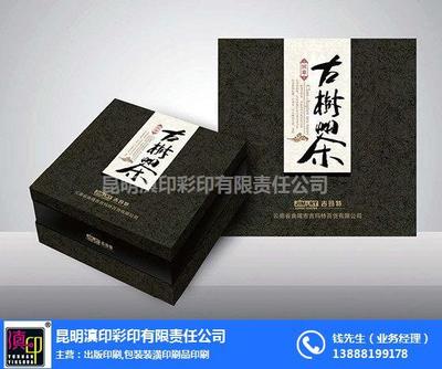 晉寧家譜印刷設計|滇印彩印|晉寧家譜印刷